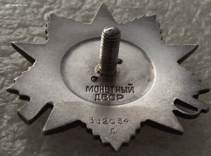 ОВ-2 №862034,дубликат