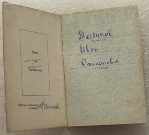 ОВ-2 №836411,на доке,Сталинградский Фронт