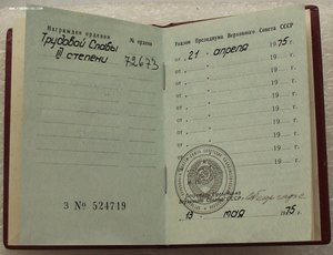 ТС-3 №72573,на доке,на женщину