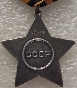 к-т Слава 3ст№169944,КЗ ННГ №3078015,Отвага №1195485,док,УК