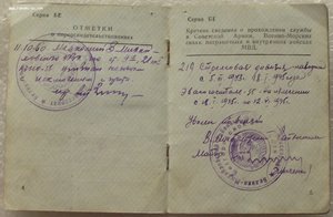 к-т Слава 3ст№169944,КЗ ННГ №3078015,Отвага №1195485,док,УК