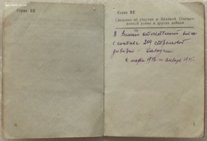 к-т Слава 3ст№169944,КЗ ННГ №3078015,Отвага №1195485,док,УК