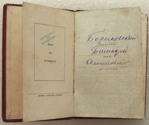 к-т Слава 3ст№169944,КЗ ННГ №3078015,Отвага №1195485,док,УК