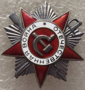 к-т Отвага№3237813,ОВ-2 юб№6001701,Сталинград,Варшава,док,УК