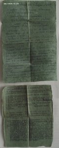 БЗ п-ухо,№2398849,ОВ-1 юб.№634503 на доке,на одн.+куча доков