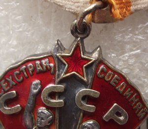 к-т ,нечастое награждение ЗП на военного,с НЛ,УК,№54168