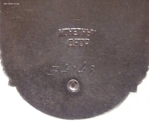 к-т ,нечастое награждение ЗП на военного,с НЛ,УК,№54168