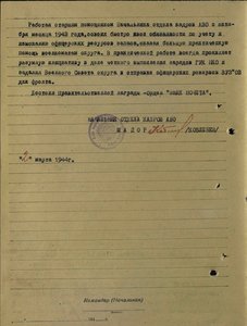 к-т ,нечастое награждение ЗП на военного,с НЛ,УК,№54168