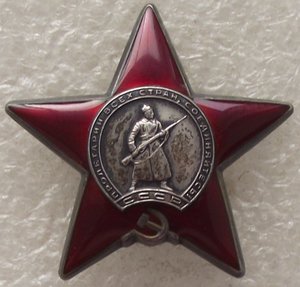 к-т ,нечастое награждение ЗП на военного,с НЛ,УК,№54168