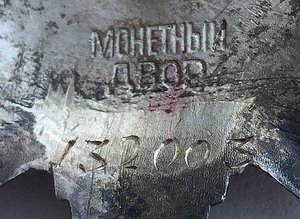 ОВ-2 №132003,монд.перерезка номера,на подполк.,ремонт танков