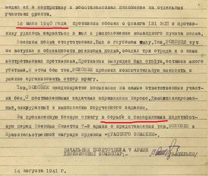 БКЗ № 21548 - интересное награждение