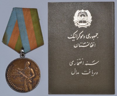 афганистан верность на нашего