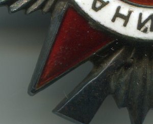 ОВ 2 №582198. Рыбка.