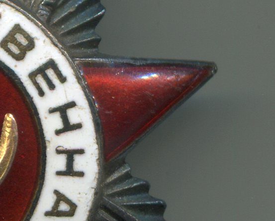 ОВ 2 №582198. Рыбка.