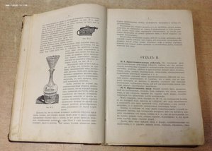 Поварское искусство 1902 год Зеленко !!