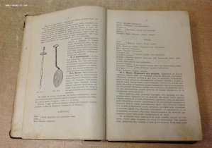 Поварское искусство 1902 год Зеленко !!