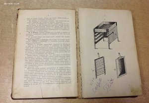 Поварское искусство 1902 год Зеленко !!