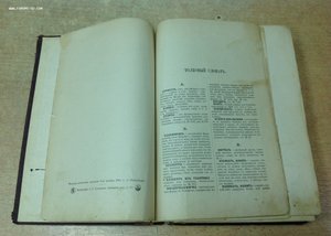 Поварское искусство 1902 год Зеленко !!