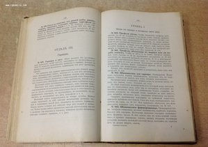 Поварское искусство 1902 год Зеленко !!