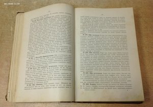 Поварское искусство 1902 год Зеленко !!