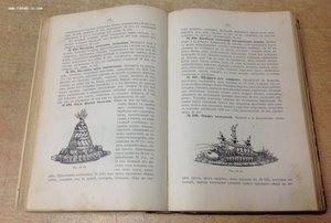 Поварское искусство 1902 год Зеленко !!