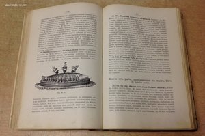 Поварское искусство 1902 год Зеленко !!