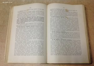 Поварское искусство 1902 год Зеленко !!