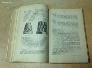 Поварское искусство 1902 год Зеленко !!