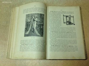 Поварское искусство 1902 год Зеленко !!