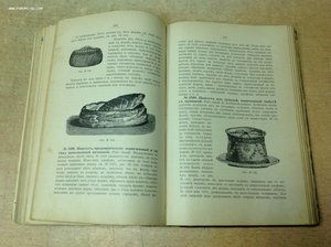 Поварское искусство 1902 год Зеленко !!