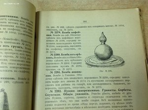 Поварское искусство 1902 год Зеленко !!