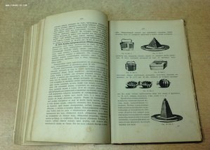 Поварское искусство 1902 год Зеленко !!