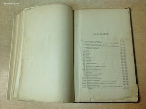 Поварское искусство 1902 год Зеленко !!
