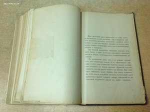 Поварское искусство 1902 год Зеленко !!