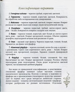 Марки русского фарфора