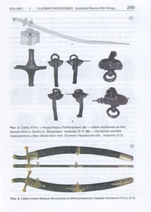 ИСТОРИЯ ДРЕВНЕЙ ОРУЖИЯ. ИССЛЕДОВАНИЕ 2016 (Т.1-2)