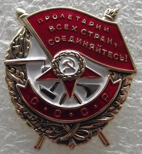 знак,орден БКЗ,АиФ