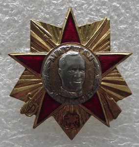 знак маршал Жуков