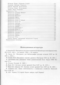 Каталог древнеруських печатей Х-ХІІІ ст в 2 томах