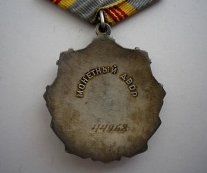 Трудовая Слава 3ст № 44968 - ЛЮКС !!!