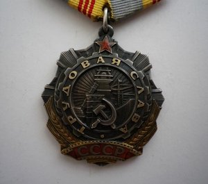Трудовая Слава 3ст № 44968 - ЛЮКС !!!