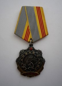 Трудовая Слава 3ст № 44968 - ЛЮКС !!!