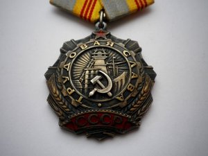 Трудовая Слава 3ст (с ДОКОМ) № 84368 - ЛЮКС !!!