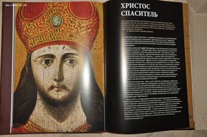 Ікона народна Чернігівщини
