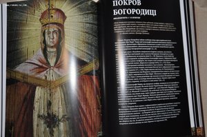 Ікона народна Чернігівщини