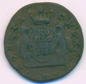 Копейка сибирская 1768 г.
