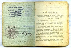 Слава-2 и Слава-3+две квадроотваги+КЗ на танкиста с архивом