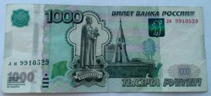 Неописанная разновидность 1000 рублей 1997 год мод.2010