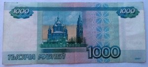 Неописанная разновидность 1000 рублей 1997 год мод.2010