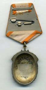 ЗП 187846, док ("Без пояса"), Указ За атомное испытание